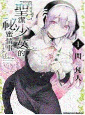 日常漫画午后三点半的猫